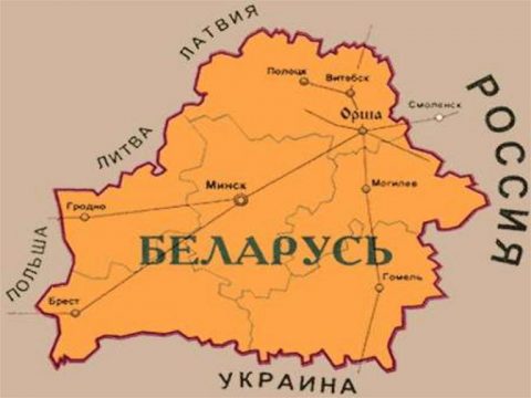 Беларусь