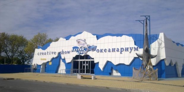 Океанариум в городе Ейск